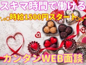 <バレンタインまでの期間限定のお仕事です♪＞
輸入ブランドチョコレート販売です♪
色んなブランドを覚えられて嬉しいですよ