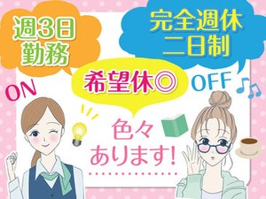 ――――3つのおすすめPOINT――――
「シフトの融通が効く」「未経験でも稼げる」「日払い/週払いOK」