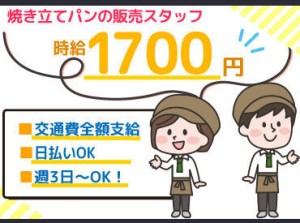 あれもこれも欲しいものがいっぱい！でもお金が…
≪高時給＆日・週払い≫でぜ～んぶ買っちゃいましょ♪