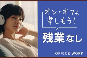 （（未経験の方も大歓迎♪））
20代～50代まで幅広く活躍中！
フォロー体制ばっちり！
丁寧なレクチャーもあるので安心◎