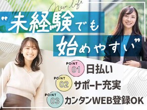 東証プライム市場上場のキャリアリンク★
官公庁・市役所の派遣求人も多数！
ピッタリのお仕事が見つかる♪
※イメージ画像です