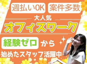≪気になる職場環境≫
★平均年齢：37.5歳
※イメージ画像