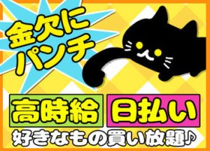 ≪採用率UP中≫パチンコの知識・経験は一切不要！90％スタッフが未経験スタートなので安心してくださいね★