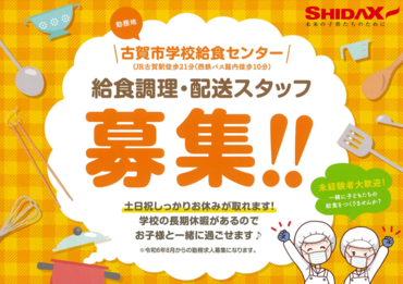 ＼20代～60代まで幅広く活躍中／
子どもたちの笑顔につながるお仕事をしませんか？