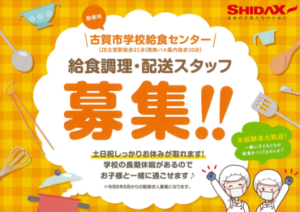 ＼20代～60代まで幅広く活躍中／
子どもたちの笑顔につながるお仕事をしませんか？