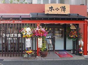 名物は【レモンステーキ（フィレ）】♪
本格的な味があじわえる、洋食屋さん◎
主婦（夫）さん、フリーターさんまで幅広く歓迎！