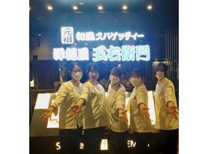◆未経験の方も大歓迎!!◆
安心・丁寧な研修サポートでバイトデビューにも◎
全店舗で利用可能なスタッフ特典・割引あり★