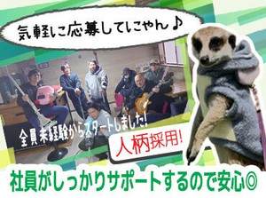 ▼ストレスフリーな環境
社長が、一人ひとりの家族の都合でシフト
も調整してくれたり相談にのってくれたり♪