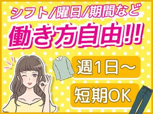 ★見逃せない！積極採用中！★
採用率は驚愕の99.9％！
今なら働けるチャンスUP◎