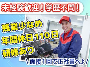 北海道各地でENEOSを運営！
安定企業の正社員として働きませんか？

運転免許があれば応募OK！
学歴や職歴などは一切不問です◎