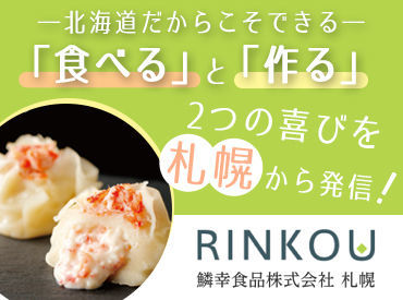 琴似駅から徒歩12分♪
JR・地下鉄どちらでも通いやすい職場です!!
≪交通費支給≫