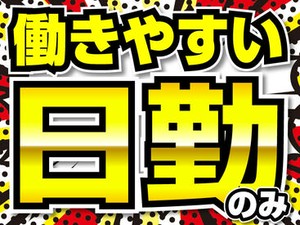 ＼異業種からの転職者多数／
前職ではアパレル・営業・接客など…
いろいろな業種からチェンジしてくる方も♪
