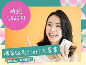 「毎月25万円以上は稼ぎたい！」「土日祝は休みがいい！」など…
あなたの希望に合ったお仕事をご紹介します♪