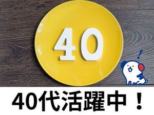 ホットスタッフはあなたのお仕事探しを全力サポート♪
「こんなお仕事ありますか？」という相談も大歓迎！