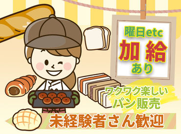 未経験歓迎♪