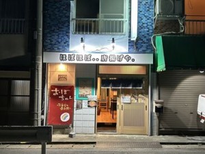 「ほぼほぼ…唐揚げや。」
看板に書いてあるとおり
当店は唐揚げをメインにお弁当・定食や
お酒をご提供しているお店です♪