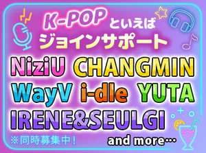 夏季特別時給アップキャンペーン開催！
日給3万弱も夢じゃない！！
現金当日手渡し現場も多数あり