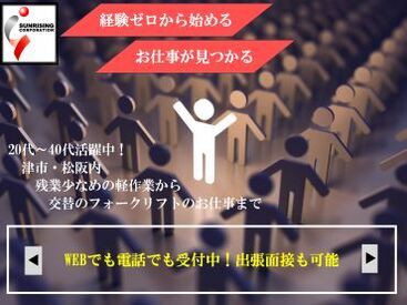 お得にご利用できる社員食堂あり！
安定してガッツリ稼ぎたい方にピッタリ♪