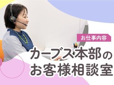 週4日～&土日祝休みなので予定の立てやすさも◎
「家族と休みを合わせたい」など
ご相談もお気軽に♪