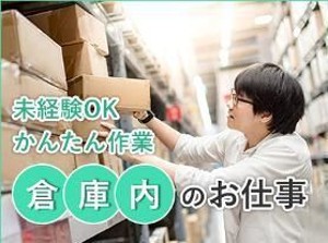 分からない事や困ったときは
すぐに社員を頼ってOKなので
安心して始められますよ♪