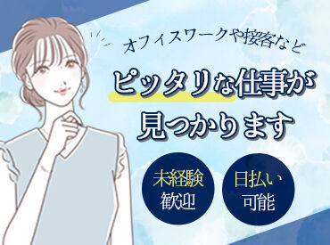 ＜全国各地にお仕事あり！＞
「○○市でありますか？」「こんなお仕事探してます！」etc…
まずはご相談だけでも大歓迎です★