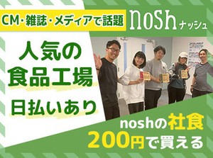 「料理が好き」それだけでOK！
特別な経験・スキルは一切不要です◎
