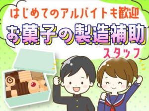 マルセイバターサンドは我が社を代表するロングセラー商品！毎日食べても飽きない安心・安全な普段着のお菓子を製造しています♪