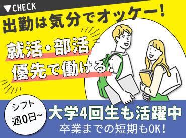 ≪車・バイク・自転車通勤OK≫
滋賀でトップクラスのスタッフ数を誇る警備会社です◎