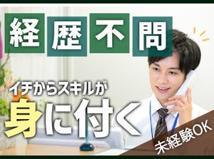 勤務開始日の相談も歓迎♪
男女問わず活躍中の職場です！
まずはご応募ください◎
※写真はイメージです