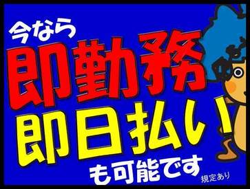 フォークリフトスタッフ、足りてません(-_-;)
すぐ働けますよ★