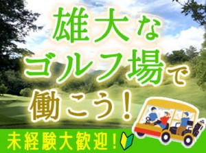 ≪4週8休≫朝が早い分、夜の勤務はなし♪
メリハリ・生活リズムを整えた働き方ができます◎
働き方はお気軽にご相談ください！