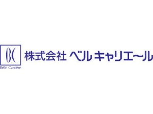 応募希望の方・気になる方はベルキャリエールに登録をお願いします
来社・WEBによる面談をご案内しております
※写真はイメージ