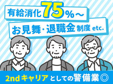 ＼未経験歓迎！／
地域を守るパトロール隊の増員募集◎
日常的に車を運転していれば大丈夫!!
まずはお気軽にご応募を！