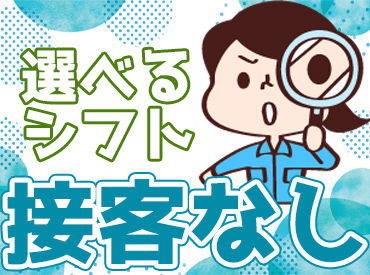 知っている商品を仕分けることも…
新商品も見ることができ、飽きずに働け��ます♪