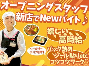 イオングループで使える社割を利用してお仕事前後にお買い物もOK！