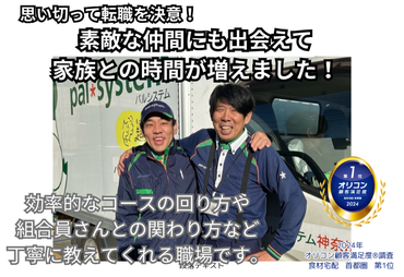 ▼生協（コープ）個人宅配ドライバー▼
小型トラックなので普通免許があればOK！
再配達・長距離運転なし！地場配送のみ！