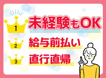 ＼ご利用者様のご自宅で生活サポート／
食事の手伝い・整理整頓・夜間見守りetc.
ちょっとした疑問はLINEで即解決★
