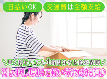 主婦、学生、フリーター、会社員の方まで、幅広く活躍中！
曜日や時間など、ご希望をお聞かせくださいね♪