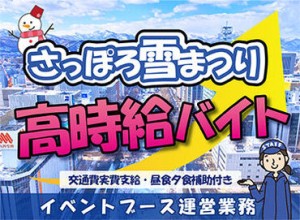 短期間でガッツリ稼ぎたい方は必見！！
高時給1300円だから効率MAX☆彡
出費の多い冬のイベントに備えて、サクッと稼ごう♪