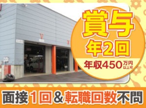 札幌市東区・西区・苫小牧市で、
整備士STAFFを大募集！

転勤無し×年間休日110日で安定！
パパさん整備士も多数活躍中です♪