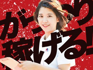 「日勤のみ」「土日休み」など様々なシフトに対応可能◎20代/30代/40代/50代活躍中！