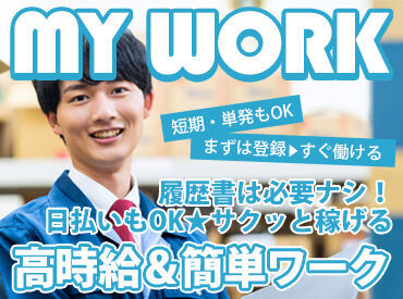 ≪例えばこんなお仕事♪≫
楽しい"包装"は女性や細かい手作業が好きな方から好評です◎
お歳暮などの商品を包み紙でラッピング！