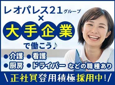 長期×安定で選ぶならココ♪
きれいな職場で空調設備完備、
夏場、冬場快適に作業できます！
※写真はイメージ