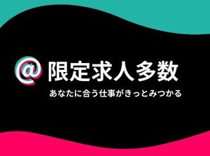 ◎稼ぎたい方必見！
高収入なら【夜勤】がおススメ！
お仕事はカンタン♪
シール貼りはピッキングなどの軽作業◎