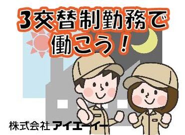 勤務スタート日等、お気軽にご相談ください♪
「お話だけでも聞きたい」等お問い合わせだけも大歓迎！