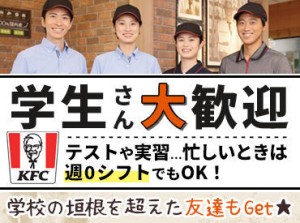 ムリのないシフトで大丈夫♪
学校行事/サークル/Wワークetc
ご都合は遠慮せずに相談してください★