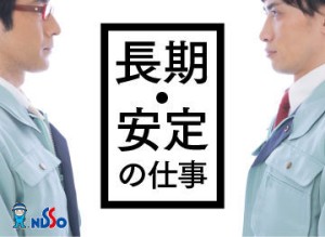 まずは初回の登録時、面談でお話しましょう！！あなたにピッタリなお仕事をご案内します◎お気軽にご応募くださいね♪