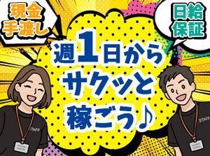 未経験の方も大歓迎！
しっかり研修を用意しているのでご安心ください◎