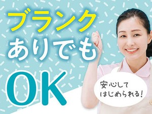 40代・50代年齢不問で活躍中★ブランクも心配ナシ！