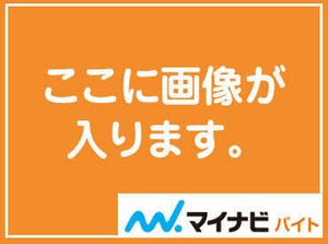 ▼学生からシニアまで幅広く活躍
「外で働く時間がない…」
「ちょっとの時間でも稼ぎたい」
そんな方におすすめです◎